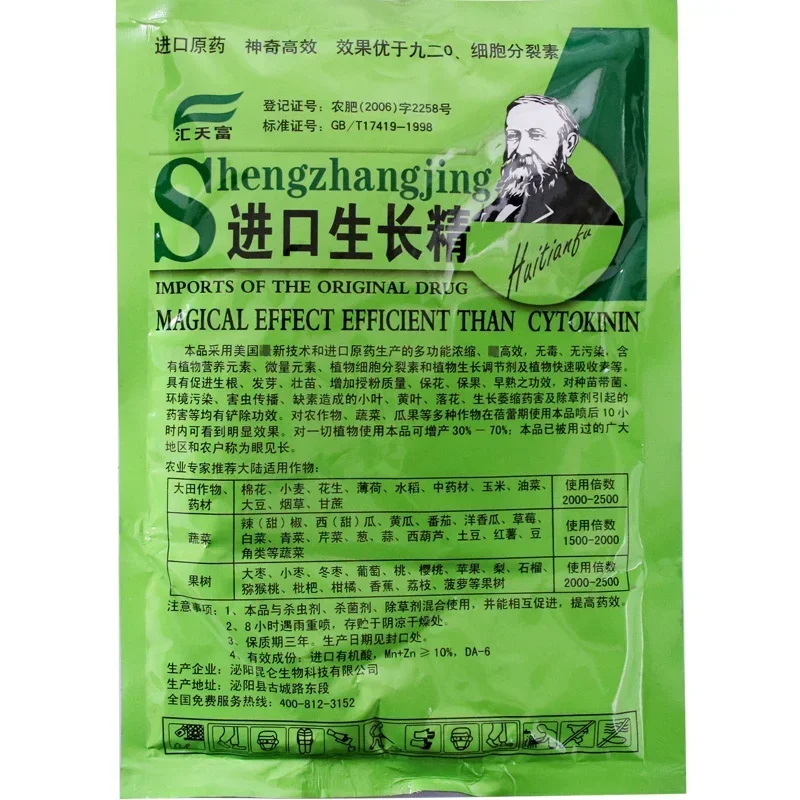 Soluble Plant Cytokinin Quick  - đánh giá và giá Rooting Hormone Powder